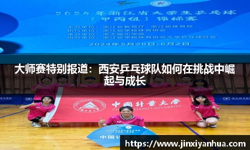易游yy体育