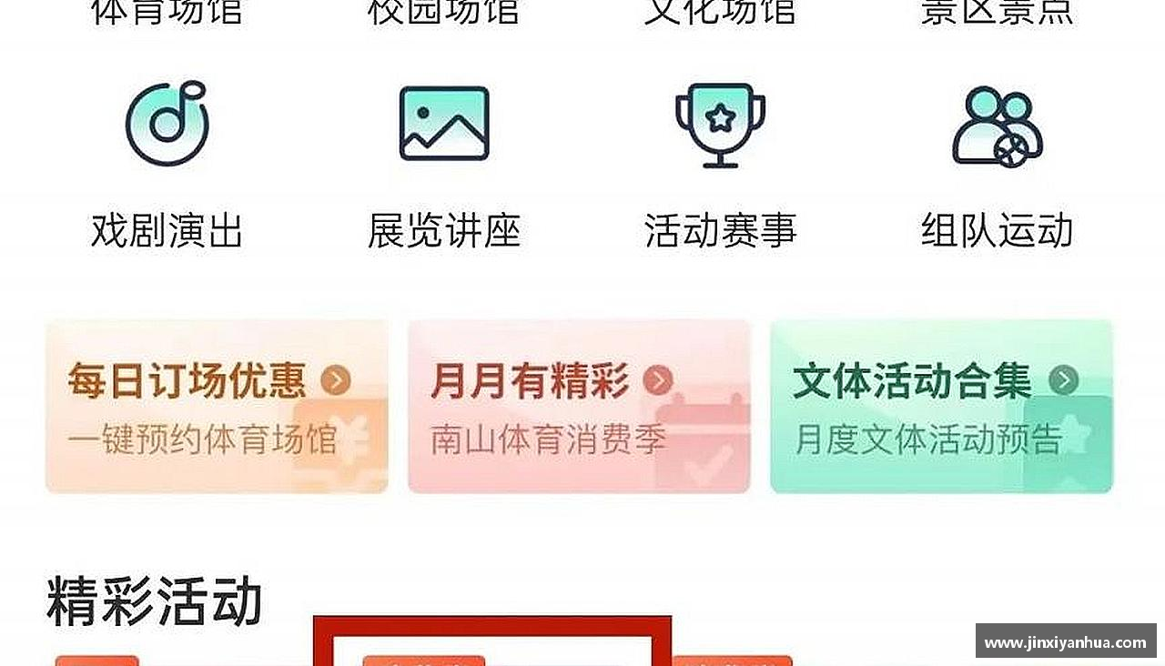 超越极限，拥抱挑战
